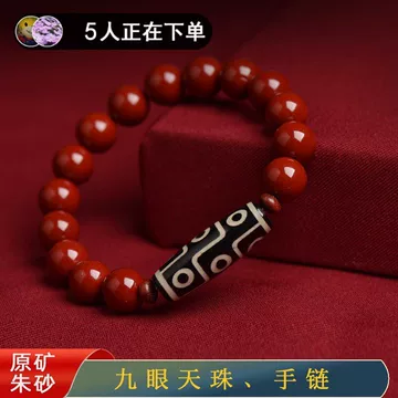 朱砂点九眼天珠-朱砂点九眼天珠促销价格、朱砂点九眼天珠品牌- 淘宝