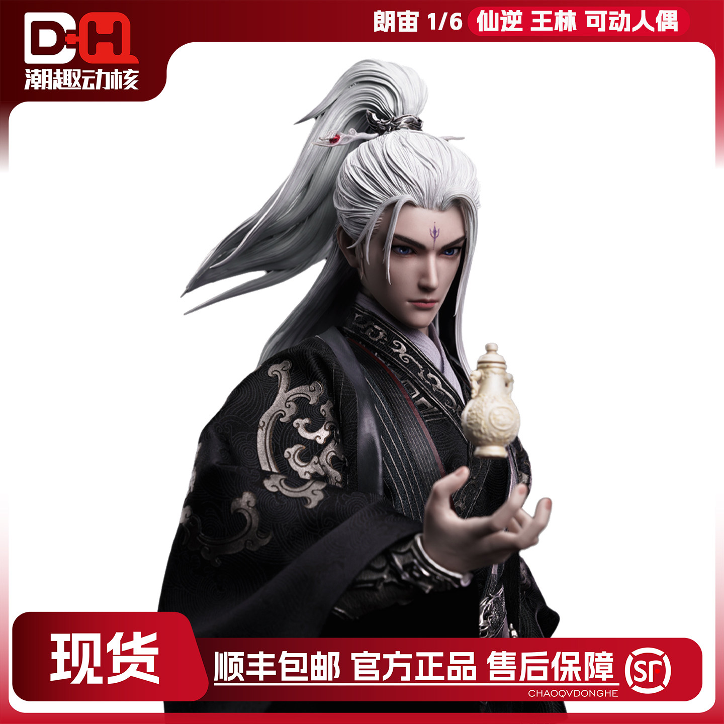 仙逆王林可动人偶-仙逆王林可动人偶促销价格、仙逆王林可动人偶品牌- 淘宝