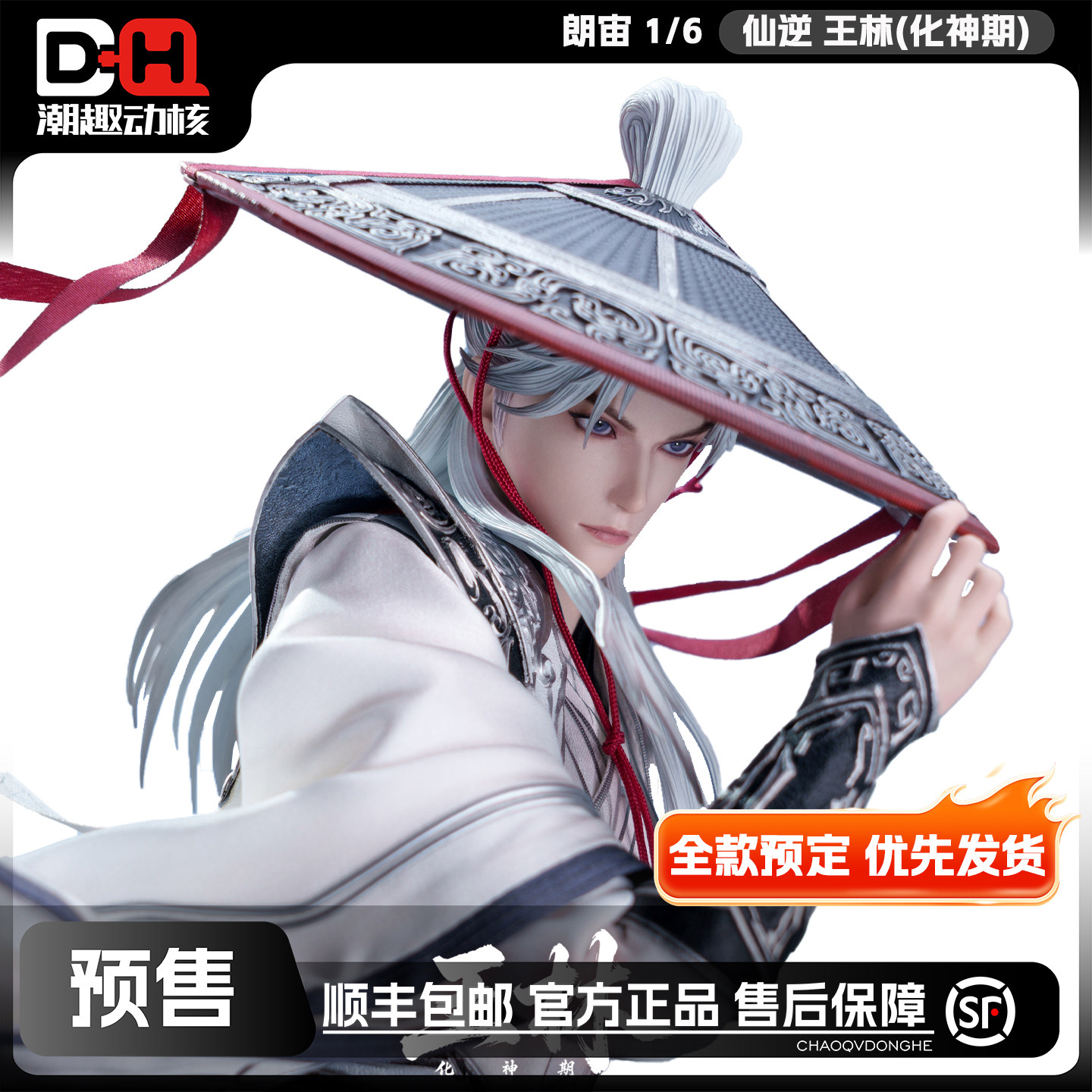 仙逆王林可动人偶-仙逆王林可动人偶促销价格、仙逆王林可动人偶品牌- 淘宝
