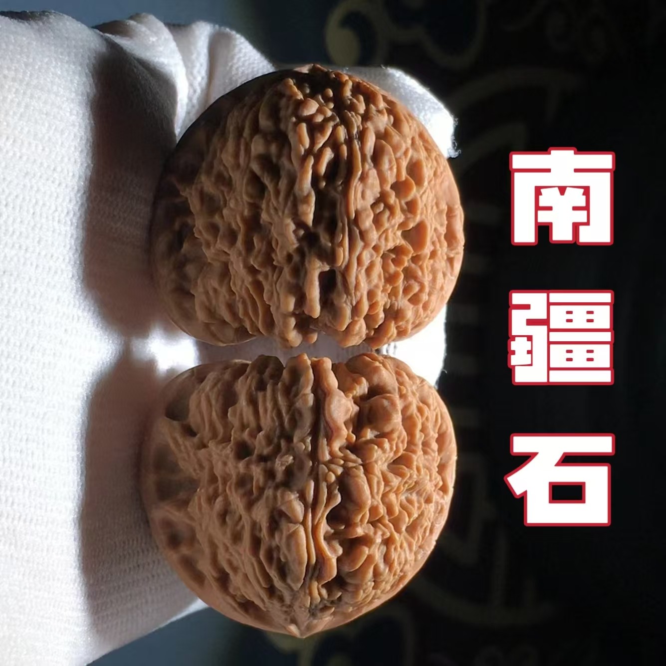赵喜满南疆石核桃-赵喜满南疆石核桃促销价格、赵喜满南疆石核桃品牌- 淘宝