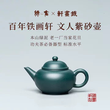 中国　民国期　鉄画軒製　紫砂方壺　訳あり　送料込み1224 铁画轩紫砂水平壶-铁画轩紫砂水平壶促销价格、铁画轩紫砂水平壶品牌- 淘宝