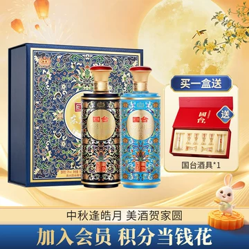 国台东方国酝53度礼盒-国台东方国酝53度礼盒促销价格、国台东方国酝53