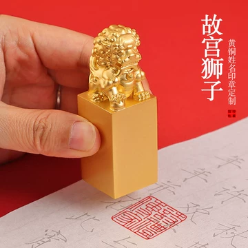 铜狮子印-铜狮子印促销价格、铜狮子印品牌- 淘宝