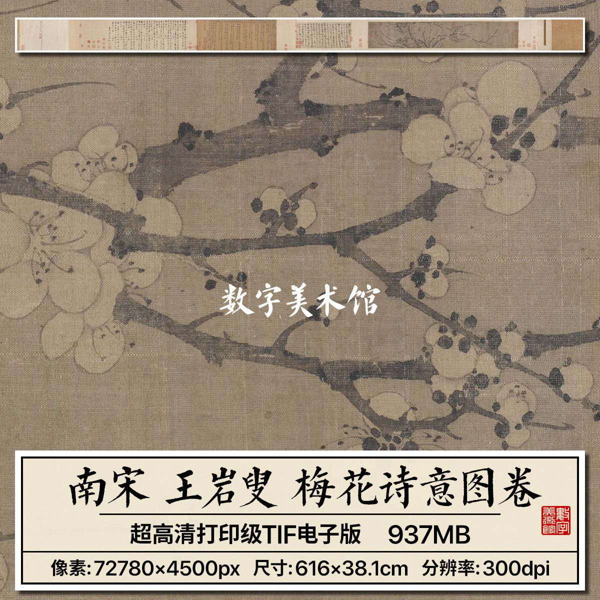 董寿平梅花国画素材-董寿平梅花国画素材促销价格、董寿平梅花国画素材