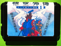 Sega md Chinese game card fully integrated Goku Gaiden chip memory