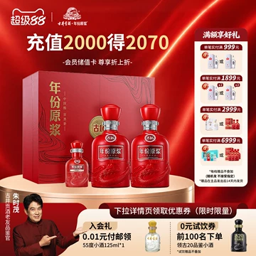 古16年份原浆酒-古16年份原浆酒促销价格、古16年份原浆酒品牌- 淘宝