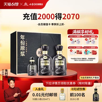 20年古井贡酒-20年古井贡酒促销价格、20年古井贡酒品牌- 淘宝