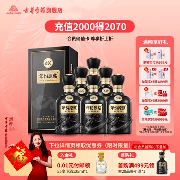 古20-古20促销价格、古20品牌- 淘宝