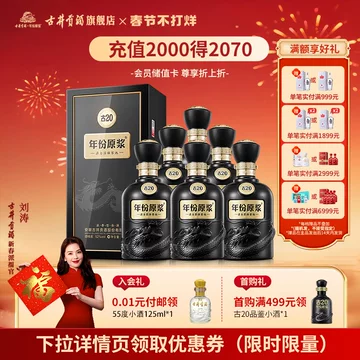 古井20年份原浆-古井20年份原浆促销价格、古井20年份原浆品牌- 淘宝