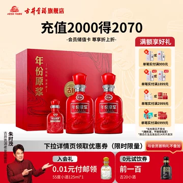 古井16年份原浆-古井16年份原浆促销价格、古井16年份原浆品牌- 淘宝
