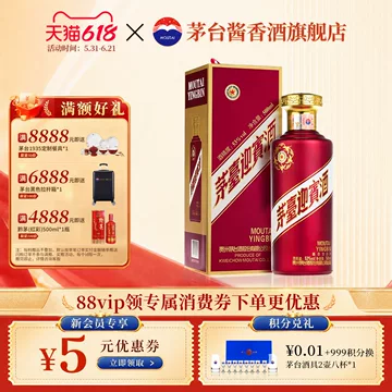 贵州茅台酒迎宾酒53度-贵州茅台酒迎宾酒53度促销价格、贵州茅台酒迎宾
