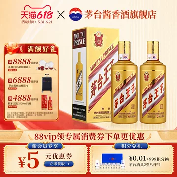 茅台王子酒双瓶装500ml-茅台王子酒双瓶装500ml促销价格、茅台王子酒双