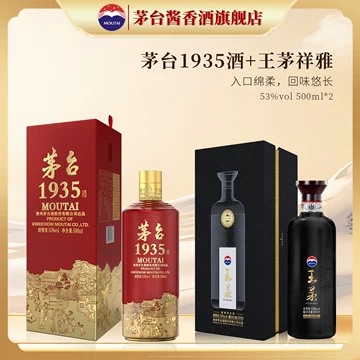贵州茅台1935红色圣地-贵州茅台1935红色圣地促销价格、贵州茅台1935