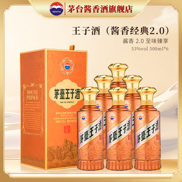 茅台王子酒 中國白酒 2020茅台王子酒整箱-2020茅台王子酒整箱促销价格、2020茅台王子酒整箱