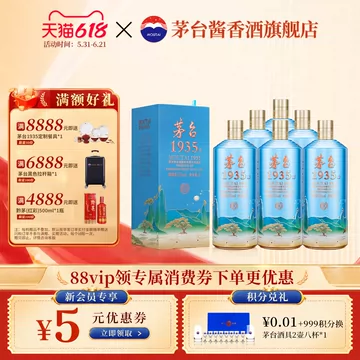 贵州茅台镇原浆酒52度-贵州茅台镇原浆酒52度促销价格、贵州茅台镇原浆