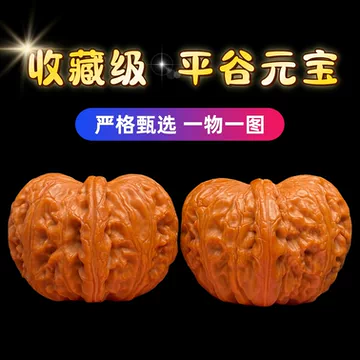 元宝文玩核桃-元宝文玩核桃促销价格、元宝文玩核桃品牌- 淘宝