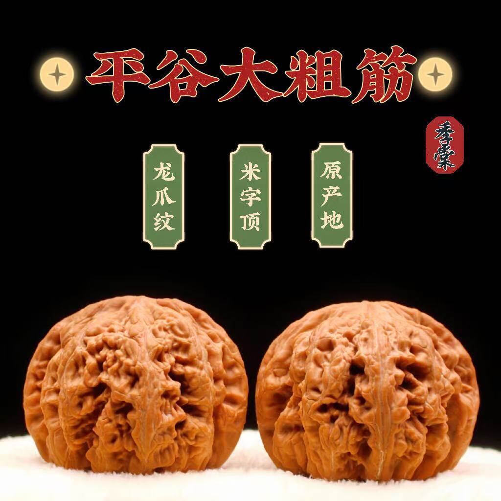 文玩核桃大粗筋-文玩核桃大粗筋促销价格、文玩核桃大粗筋品牌- 淘宝