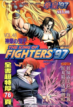 拳皇漫画书-拳皇漫画书促销价格、拳皇漫画书品牌- 淘宝
