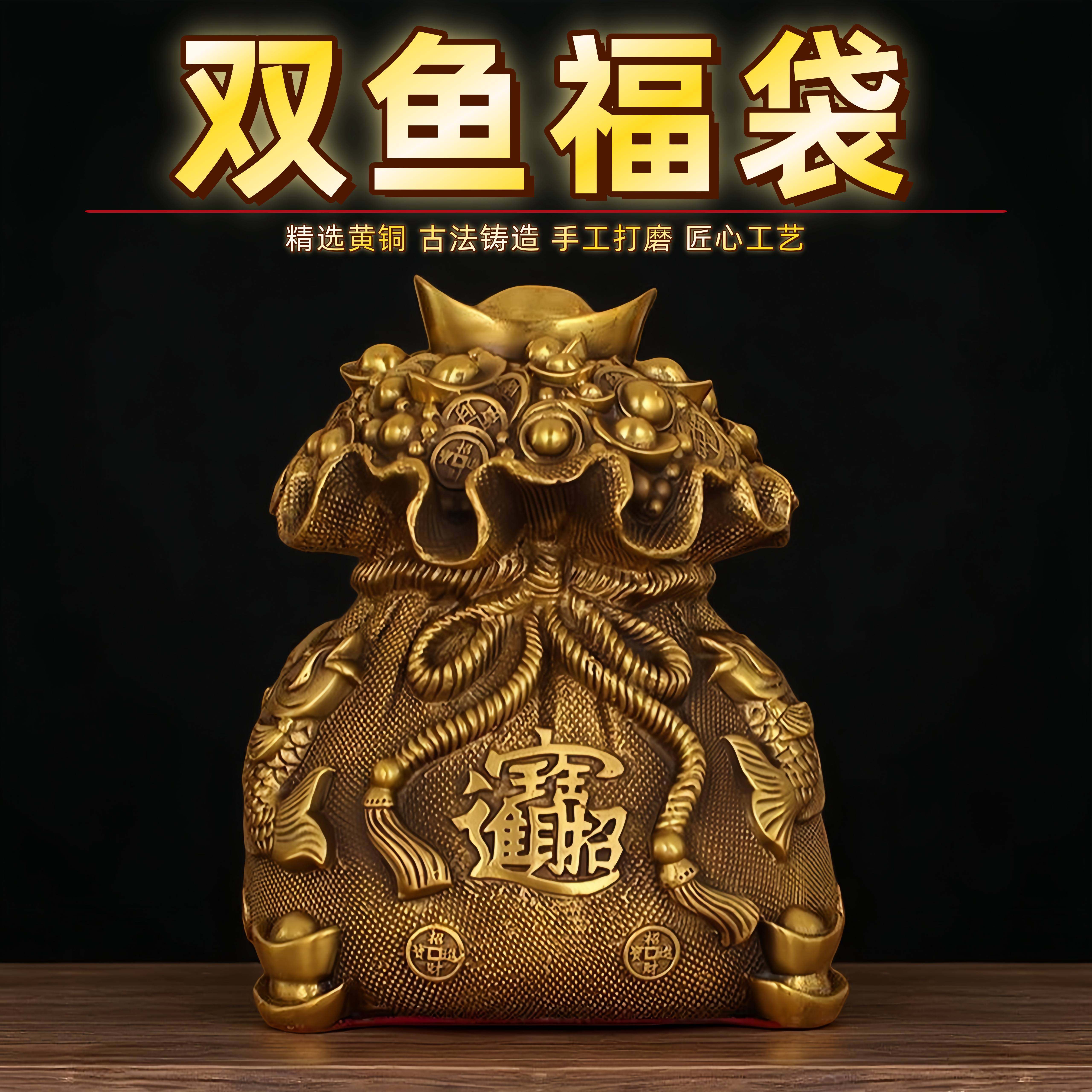 铜师傅福袋摆件-铜师傅福袋摆件促销价格、铜师傅福袋摆件品牌- 淘宝