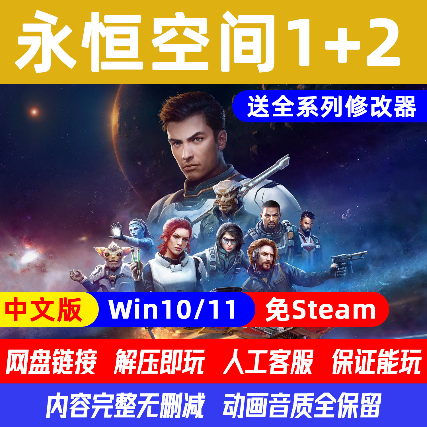 🔥【沉浸射击宇宙的终极武器】🔥永恒空间1+2合集中文版全DLC射击单机游戏PC电脑免steam解压即玩！🚀-steam游戏-淘宝好物网