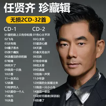 【中古】「非常に良い」［CD］一個任賢齊 Amazon.co.jp: 一個任賢齊: ミュージック