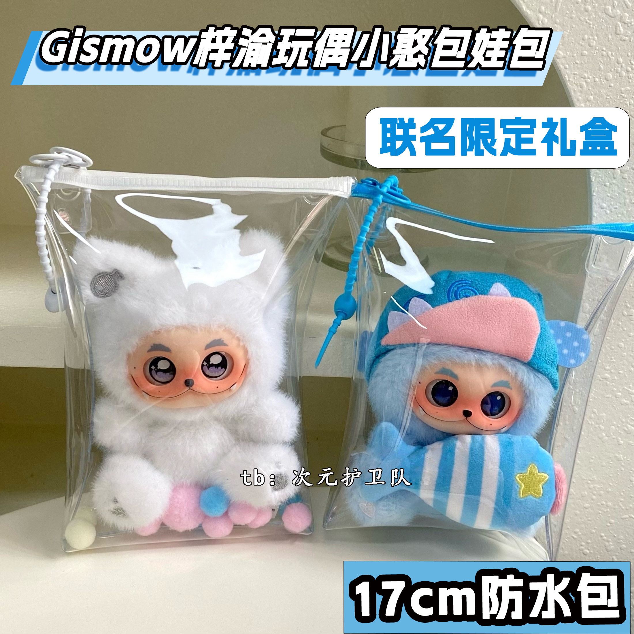 梓渝GISMOW联名礼盒-梓渝GISMOW联名礼盒促销价格、梓渝GISMOW联名礼盒