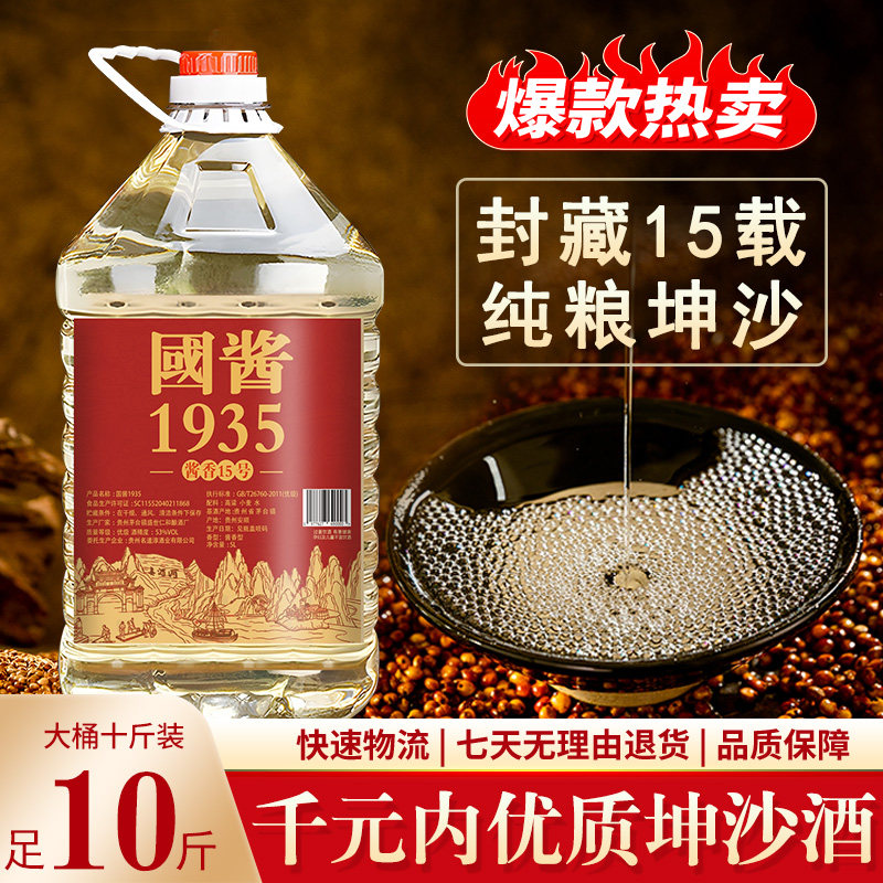 15酱香型白酒-15酱香型白酒促销价格、15酱香型白酒品牌- 淘宝