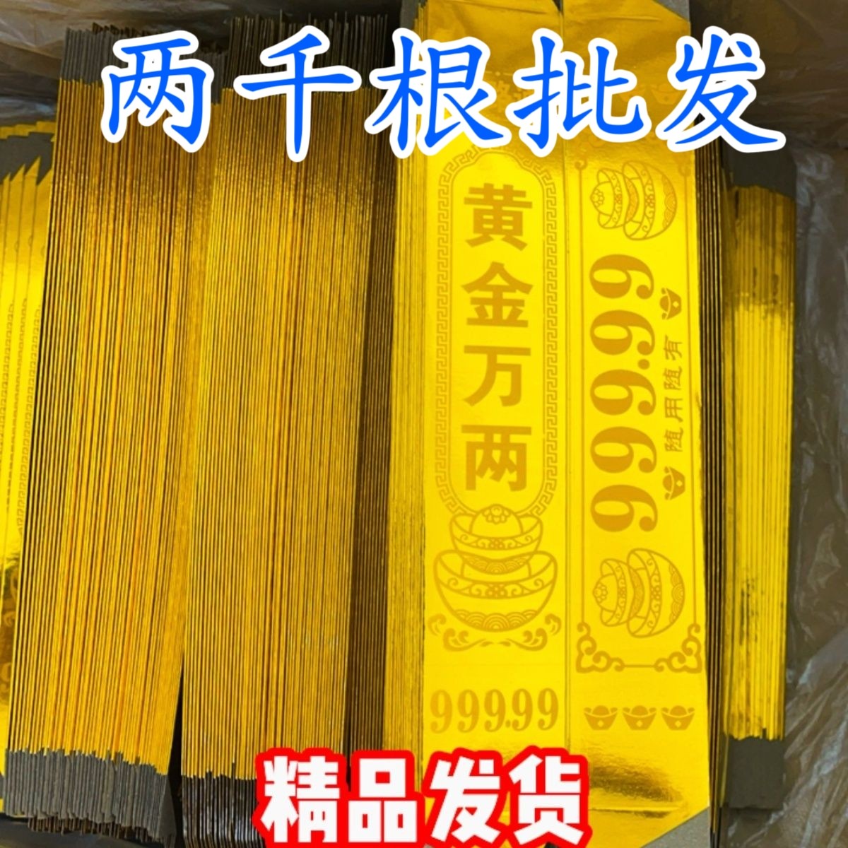批发黄金金条-批发黄金金条促销价格、批发黄金金条品牌- 淘宝