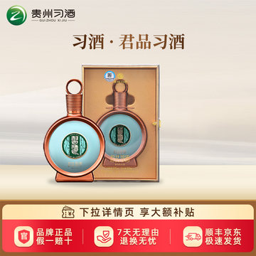 习酒君品白酒-习酒君品白酒促销价格、习酒君品白酒品牌- 淘宝