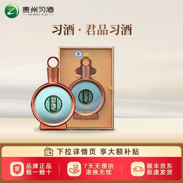 习酒君品100ml-习酒君品100ml促销价格、习酒君品100ml品牌- 淘宝