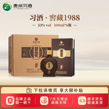 习酒1988窖藏整箱-习酒1988窖藏整箱促销价格、习酒1988窖藏整箱品牌- 淘宝