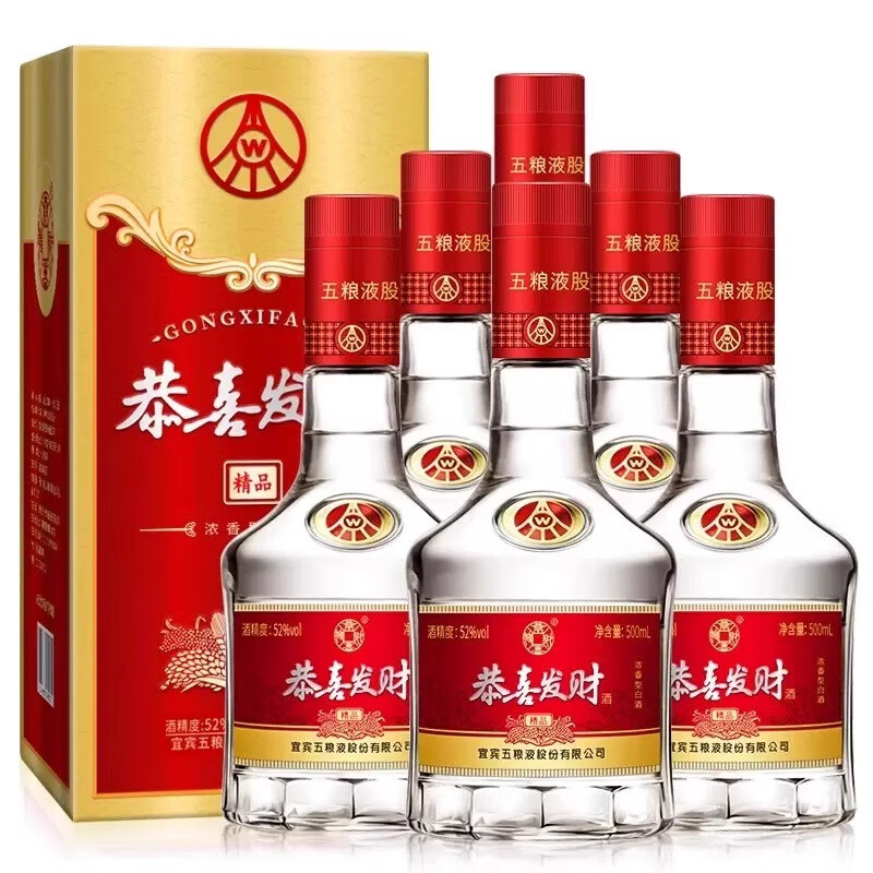2019年五粮液52度-2019年五粮液52度促销价格、2019年五粮液52度品牌- 淘宝