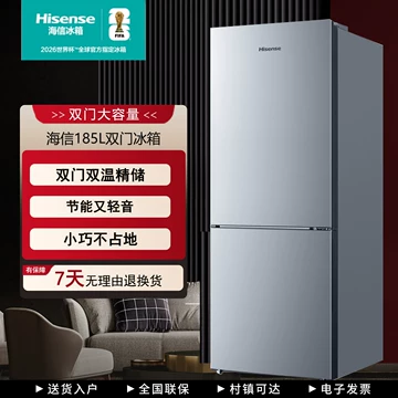 海信家用两门冰箱-海信家用两门冰箱促销价格、海信家用两门冰箱品牌- 淘宝