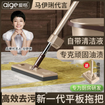 Aig sponge flat mop Lazy home hand-free cotton mop artifact kitchen tile floor mop net