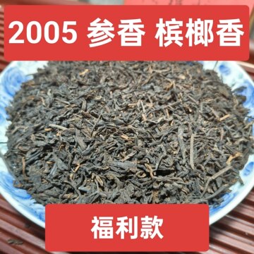 中茗六堡茶黑茶-中茗六堡茶黑茶促销价格、中茗六堡茶黑茶品牌- 淘宝