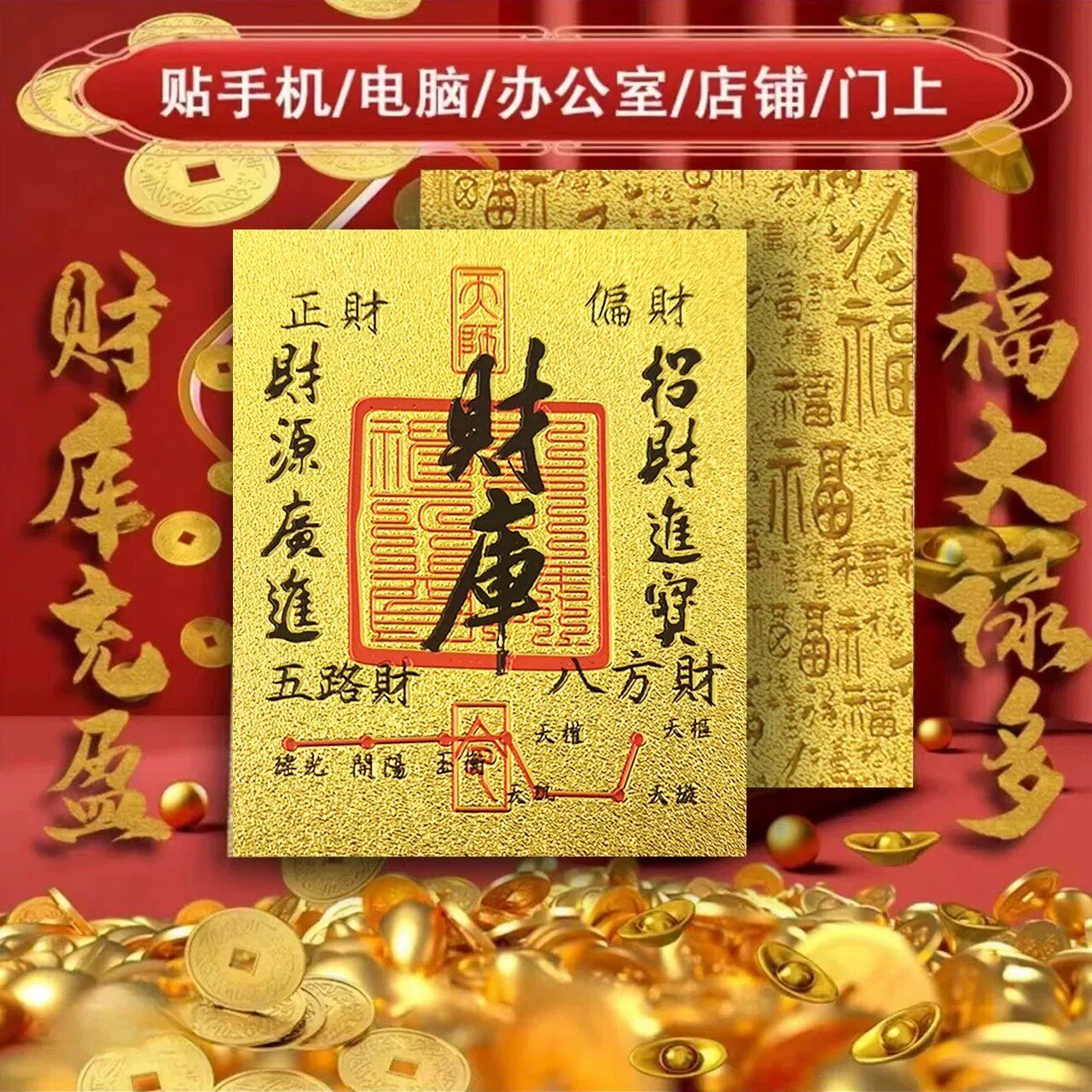 五路财神招财牌-五路财神招财牌促销价格、五路财神招财牌品牌- 淘宝