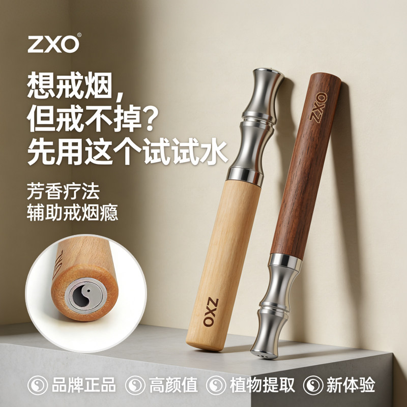 zxo果味替烟棒-zxo果味替烟棒促销价格、zxo果味替烟棒品牌- 淘宝