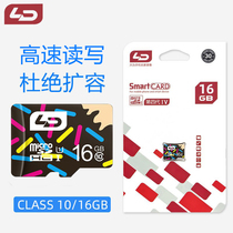 LD and No 16G memory card micro sd card wagon recorder memory card high-speed tf card mobile phone flash card