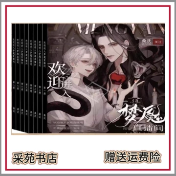 人渣反派自救系统无删版实体书-人渣反派自救系统无删版实体书