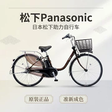日本松下助力自行车-日本松下助力自行车促销价格、日本松下助力自行车