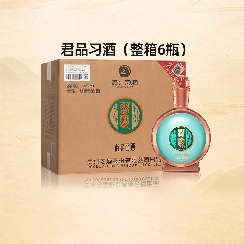 君品习酒整箱装500ml-君品习酒整箱装500ml促销价格、君品习酒整箱装