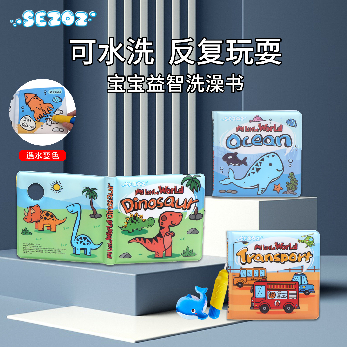 变色洗澡书-变色洗澡书促销价格、变色洗澡书品牌- 淘宝