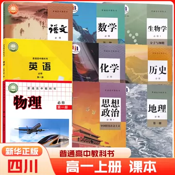 2026高中语文课本-2026高中语文课本促销价格、2026高中语文课本品牌- 淘宝