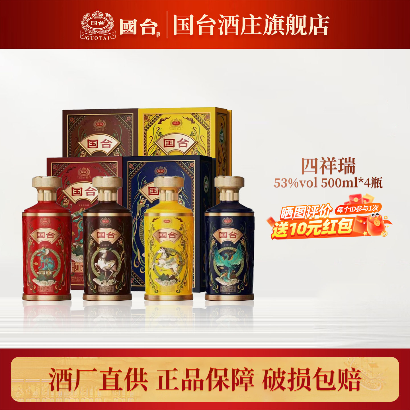 国台酒官方旗舰店-国台酒官方旗舰店促销价格、国台酒官方旗舰店品牌- 淘宝