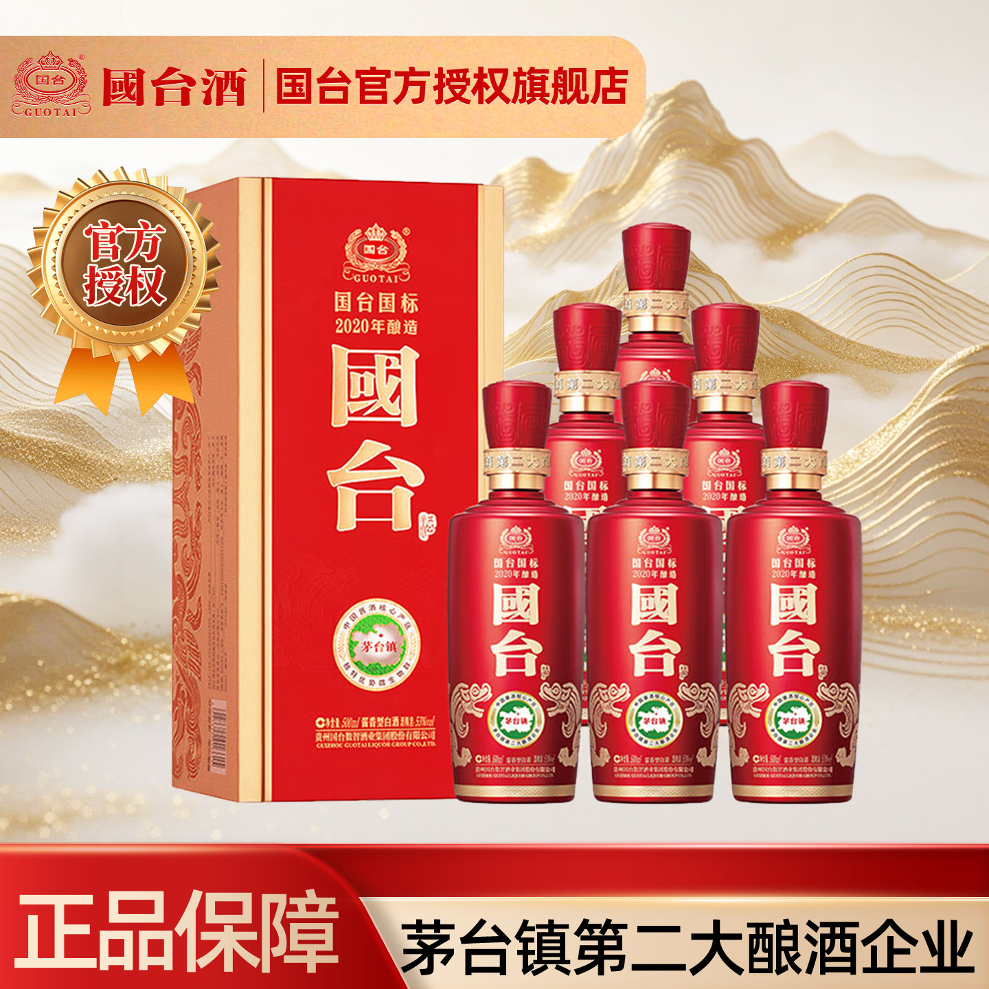 贵州国台酒国台国标-贵州国台酒国台国标促销价格、贵州国台酒国台国标