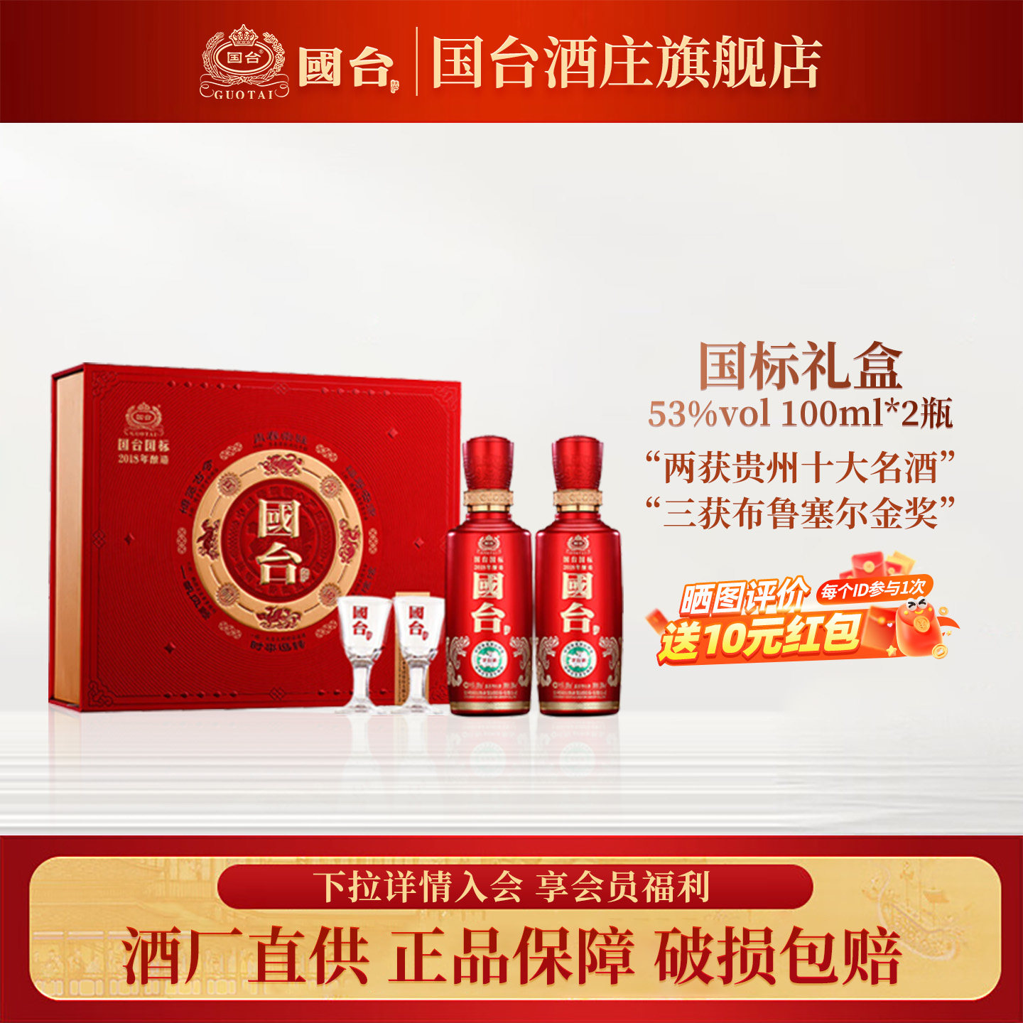 贵州国台酒国台国标-贵州国台酒国台国标促销价格、贵州国台酒国台国标