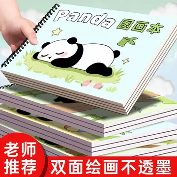 水墨熊猫图画本-水墨熊猫图画本促销价格、水墨熊猫图画本品牌- 淘宝