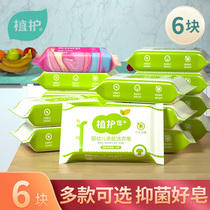 Plant care baby laundry soap Baby special newborn baby childrens soap Diaper soap Washing clothes underwear stain removal bb