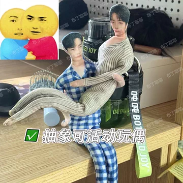 博君一肖棉花娃娃-博君一肖棉花娃娃促销价格、博君一肖棉花娃娃品牌- 淘宝