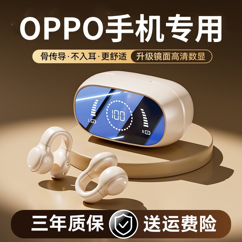 耳夹式耳机OPPO-耳夹式耳机OPPO促销价格、耳夹式耳机OPPO品牌- 淘宝